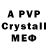 A-PVP кристаллы Gadel Ganiv