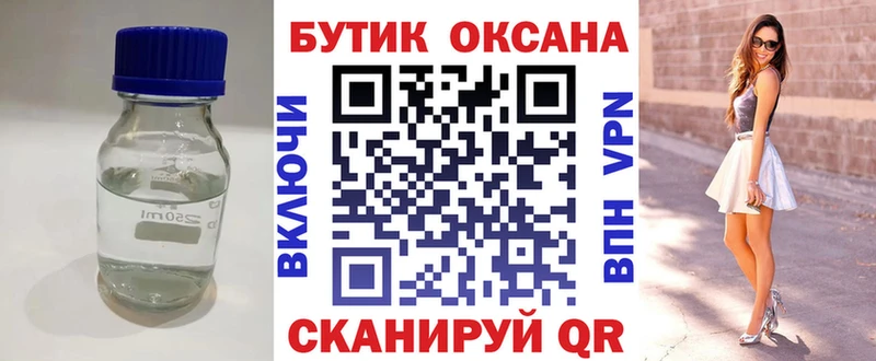 БУТИРАТ Butirat  Уварово 