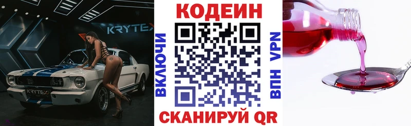 Кодеиновый сироп Lean напиток Lean (лин)  что такое   Уварово 
