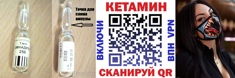 КЕТАМИН VHQ  Уварово 
